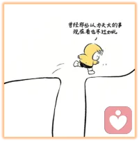 经历就是财富