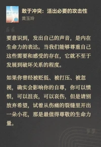 勇敢些，会更好。