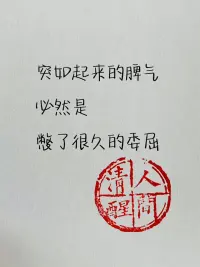 别人有权利做错，我们有责任做对！因为那是为自己。