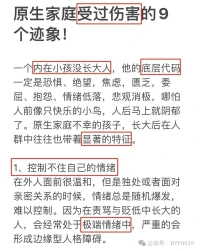 原生家庭可以影響我們
但不能定義我們
