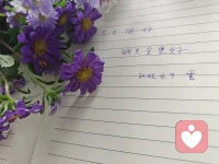 九月好運(yùn)紫配圖