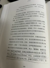 此刻阳光落在书页上

指尖划过临在两个字
突然懂了：所谓自由，就是把注意力拉回呼吸的起伏、眼前的草木、此刻的心绪。
不抗拒，不评判，只是看见