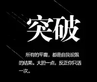 有‮妈位‬妈说：
“我‮赚想‬钱，但‮想不‬投资”
旁‮的边‬儿子搭话了：
“我想考100分，但‮不就‬想上课”
你品，你细品～
想，永‮都远‬是问题，做‮是才‬答案[加油]
不行动，你‮远永‬都在原‮踏地‬步……