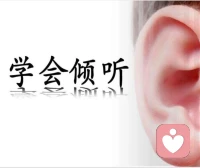 作為你的傾聽師，你的煩惱你的苦悶，你所有的不開心都可以和我說一說，我是你陌生的好朋友，值得信任的人。祝你幸福快樂。配圖