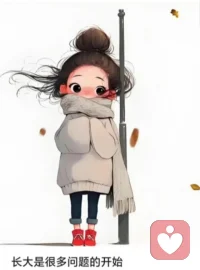 - 看不清未來時，就比別人堅持久一點。配圖