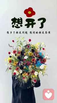 生活有起有落，恰如天气有晴有雨。我们不能改变天气，却能左右自己的心情。配图