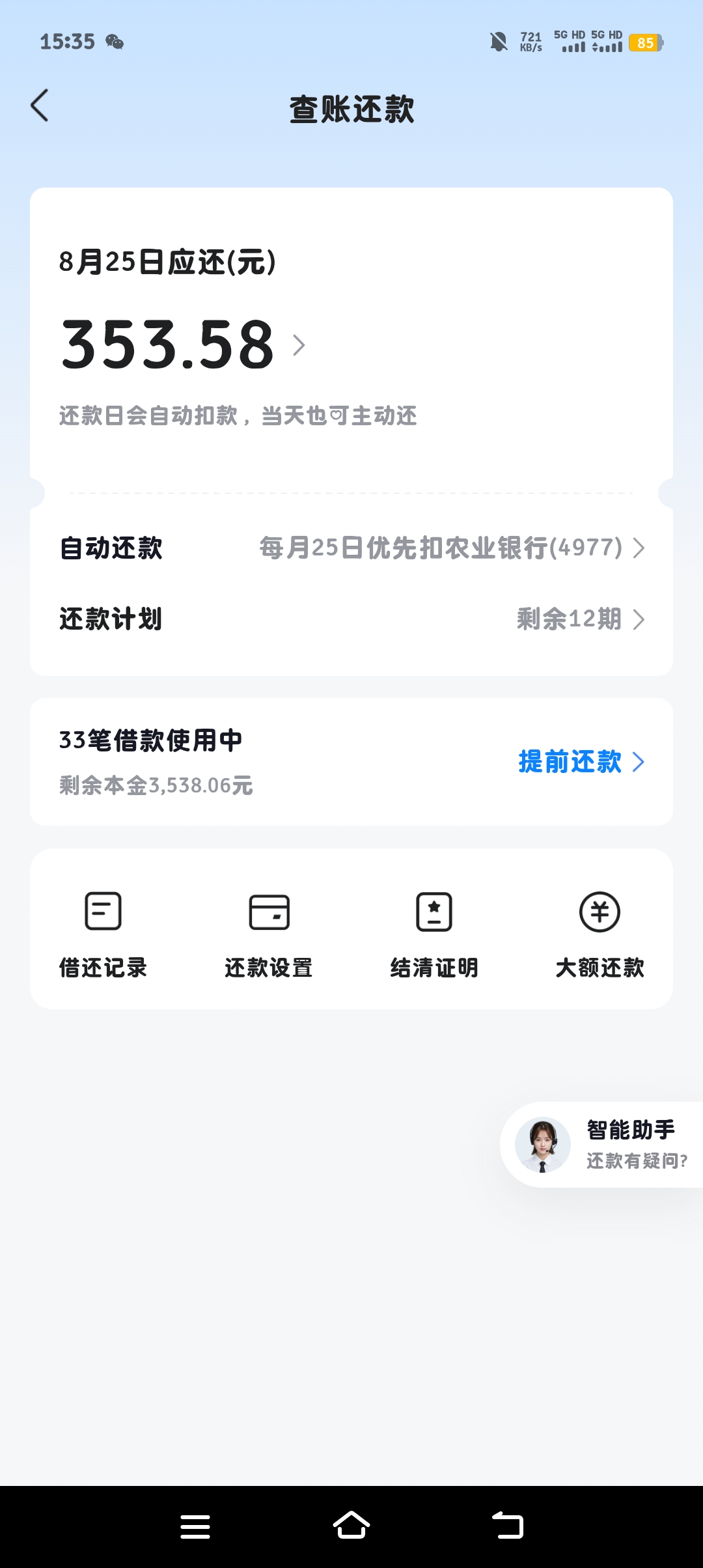 王八的回答圖片