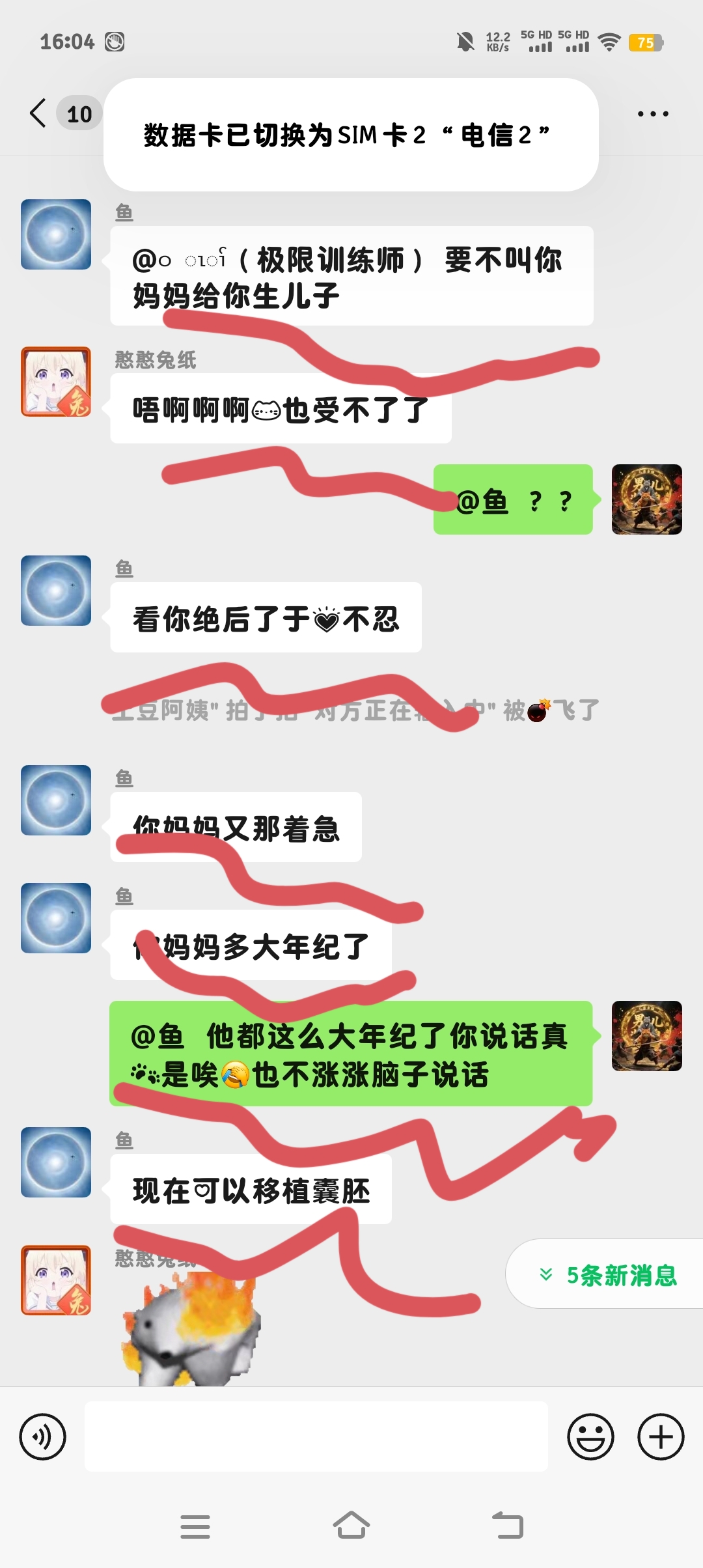 王八的回答圖片