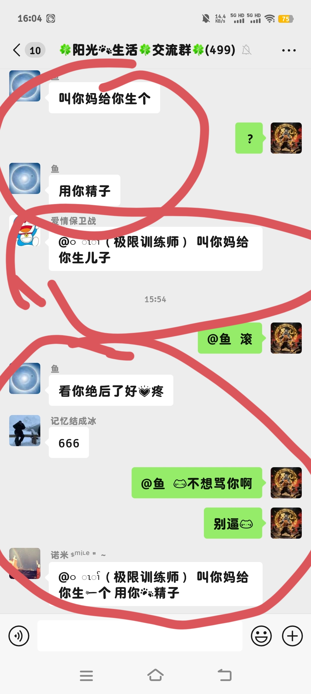 王八的回答圖片