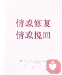 两性关系沟通禁忌：

1. 指责与攻击：避免用“你总是/从不”等全盘否定句式。
2. 轻视感受：不否定对方情绪（如“这有什么好哭的”）。
3. 逃避沟通：拒绝冷暴力、敷衍或长期沉默。
4. 比较与贬低：切勿将伴侣与他人比较或羞辱其弱点。
5. 翻旧账：争执时聚焦当下问题，不累积历史旧怨。
6. 打断与说教：倾听时不强行打断或高高在上讲道理。
7. 威胁与控制：避免用分手、贬损等方式胁迫对方服从。

关键：尊重差异，以“我们vs问题”而非“你vs我”的心态沟通。