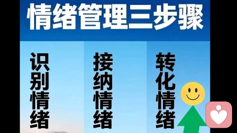 为什么你的情绪总被控制