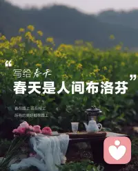 饭要香 觉要足 步要稳，
心若晴 路自明 事皆顺。配图