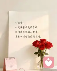 人静、物简、心安