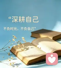 爱需要勇气，被爱需要运气。阿嬷说：做人得有情义，无情无义的人，不能交往。以前书信很慢，车马很远，一生只够爱一个人。纸短情长，原来最动人的，从来都是藏在字里行间的牵挂。