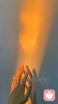 早安
凡事慢慢来
不急不躁 心安然
要相信
你想要的时间都会给你
珍惜每一个当下就好 
不要预支明天的烦恼配图