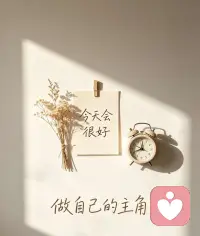 愿你有勇气，有力量，有希望, 有多努力就有多幸运🌈配图