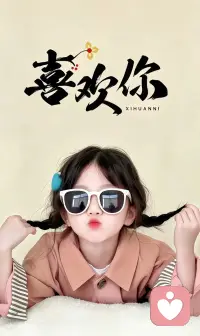 “人和人之间相遇的时机很重要，你得出现在对方想要安定的时刻，才会有好的结果。”配图