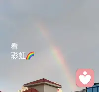 風雨兼程的日子，總會見到屬于自己的彩虹！配圖