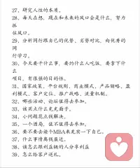 会赚钱的人，脑子里都在想什么？