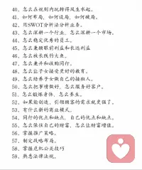 会赚钱的人，脑子里都在想什么？