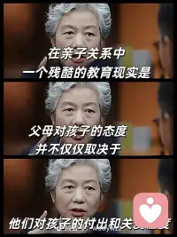 告诉所有妈妈一个真相