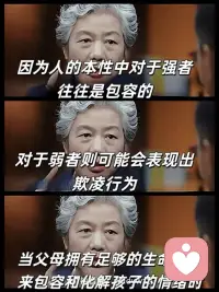 告诉所有妈妈一个真相