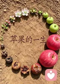 人的一生也是如此！配图
