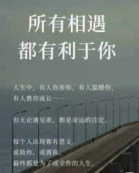優(yōu)于別人并不高貴
真正的高貴
是優(yōu)于過去的自己配圖