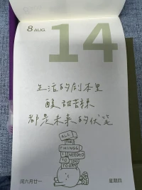 開心的一天
生活的劇本
酸甜苦辣都是
未來的伏筆

迷路也是成長旅途的一部分

玫瑰不會在意
自己生長在花園還是荒地
在哪都一樣綻放美麗配圖
