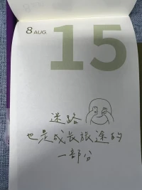 開心的一天
生活的劇本
酸甜苦辣都是
未來的伏筆

迷路也是成長旅途的一部分

玫瑰不會在意
自己生長在花園還是荒地
在哪都一樣綻放美麗配圖