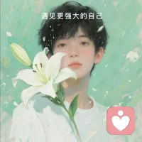 溫柔要有，但不是妥協(xié)，我們要在安靜中，不慌不忙地堅強(qiáng)配圖