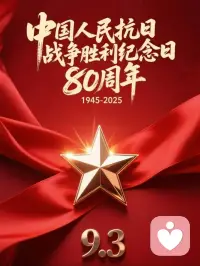 2?2?/?????????
生在紅旗下，長在春風(fēng)里
我追隨的光，是五角星的星光
愿山河無恙，祖國繁榮昌盛??配圖