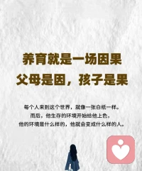 教育孩子??
因上正確，才會結出理想的果配圖