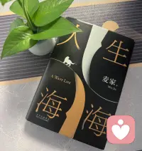 《人生海海》，再苦的日子里，也能找到一点甜，再难的人生，也有属于自己的活法