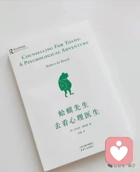 蛤蟆先生去看心理医生》：凡是情绪稳定、睡眠好、不焦虑的人，都有一个共性，那就是再大的事都不放心里，多恶劣的环境也能想办法克服