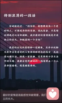 能讓你變溫柔的人
肯定給了你極致的愛(ài)
能改變你的人
肯定是你愛(ài)進(jìn)骨子里
能讓你用生命去愛(ài)的人
肯定是也在用命愛(ài)你配圖