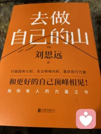 《蛤蟆先生去看心理醫生》之所以爆火，不是因為它講了一個多精彩的故事，而是它讓我們看見了自己：
- 那個總是笑著說“我沒事”的自己；-
 那個一被否定就懷疑人生的自己；
- 那個拼命努力卻忘了心疼自己的自己。
如果你也正在經歷焦慮、內耗、失眠、抑郁……
請記得：你不是不夠好，是你太久沒為自己活過了。
別再苛責自己，別再壓抑情緒，別再討好所有人。
你值得被溫柔以待，尤其是來自你自己的溫柔。配圖