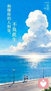 人生漫長，晴雨交加，但若是心懷熱愛，即使歲月荒蕪，亦能奔山赴海，靜待一樹花開。配圖