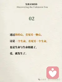 每个生命都渴望被看见，看见就是最深的爱