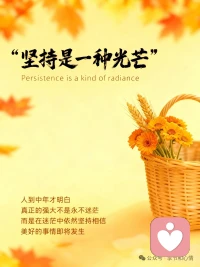 别总说什么为时已晚。
世间的相遇与起步，从来都有它的时辰，
所谓迟了，那是刚好赶上了属于你的那一段光景。