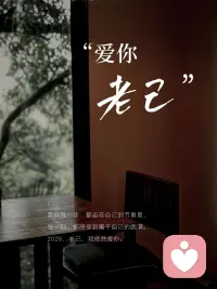 把自己活成一阵风，
因为你不知道，

谁会借着你的风，
吹散了迷茫。