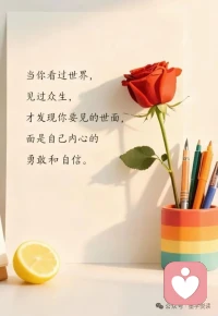 春天的花不用劝，想开自然就开了。配图