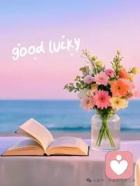 在无法重来的人生里，请尽量快乐。
被爱当然很好，没有也没关系。
不期待，就不会有失望。
撑好伞，迈好步，不入歧途，不忘归路