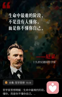 生命中最难的阶段，不是没有人懂你，而是你不懂你自己。