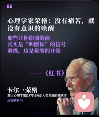 没有痛苦，就没有意识唤醒
那些让你崩溃的痛
其实是叫醒你的信号
别逃，这是觉醒的开始