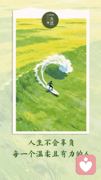 阳光正好，微风不燥
让我们在初夏的风中奔跑起来
怀揣着滚烫的心情
追逐心中的梦想和远方配图