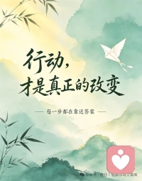 一生平顺的人生很少，
踩到波澜时，不要被惊到！
