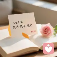 夜深了，如果你此刻正经历着什么，
我想对你说：没关系，慢慢来。
你比自己想象的要坚强得多。配图