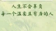 情绪不需要被解决，只需要被陪伴。