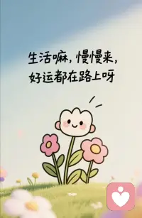 尼采曾说过：
唯有相似的灵魂，才能在彼此身上看见光配图